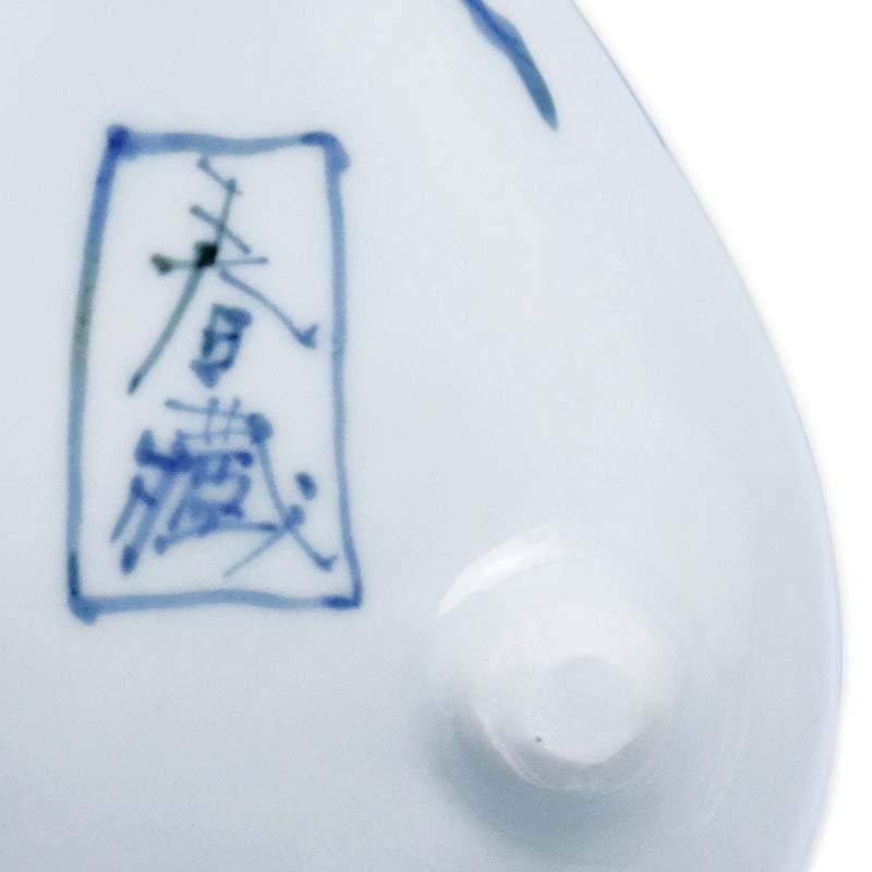 新品未使用 正木春蔵 染付琵琶形向付 九谷焼 2点 九谷焼：染付琵琶形向