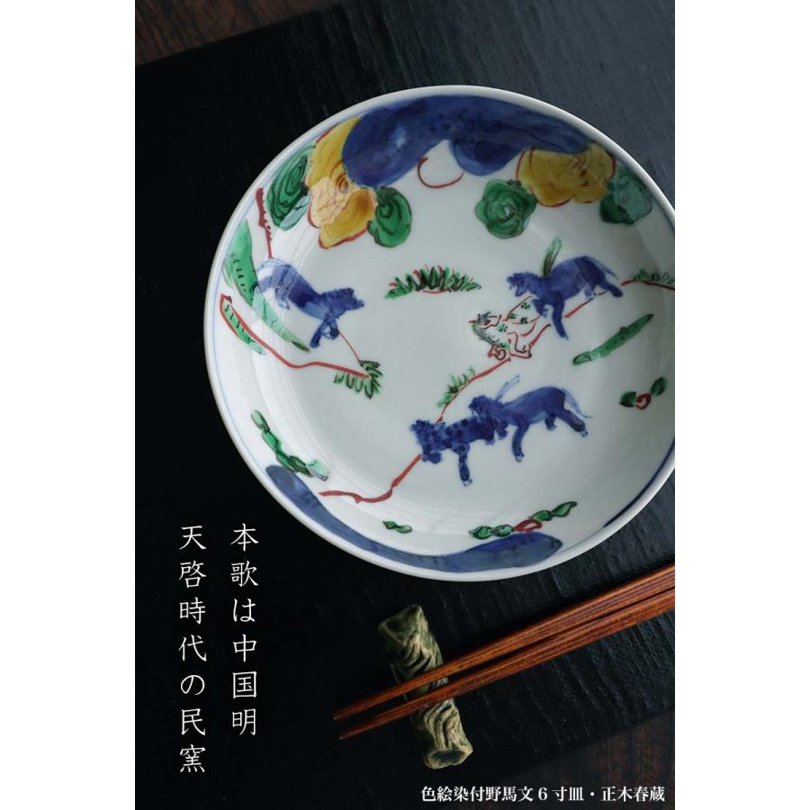 九谷焼：色絵染付野馬文6寸皿・正木春蔵《中皿・17.5cm》 : 和食器の