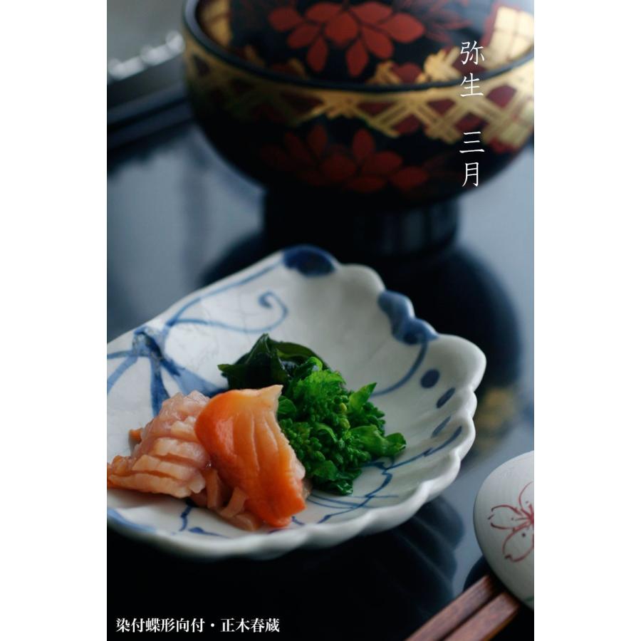 九谷焼：染付蝶形向付・正木春蔵《向付・小皿・扁形皿・15.3cm》 : 和