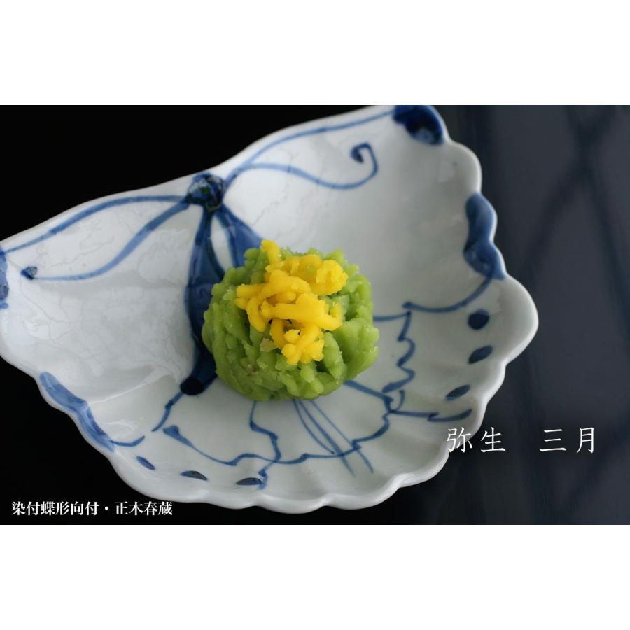 九谷焼：染付蝶形向付・正木春蔵《向付・小皿・扁形皿・15.3cm》 : 和