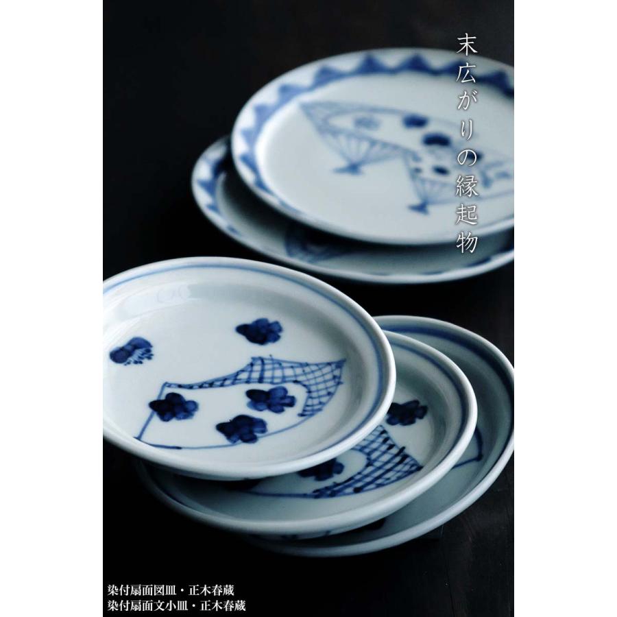 九谷焼：染付扇面図皿・正木春蔵《小皿・14.4cm》 : 和食器の愉しみ