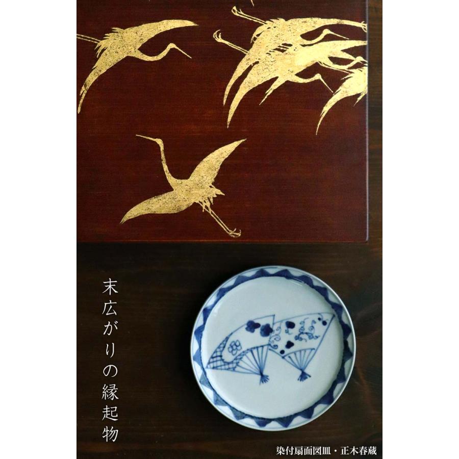 九谷焼：染付扇面図皿・正木春蔵《小皿・14.4cm》 : 和食器の愉しみ