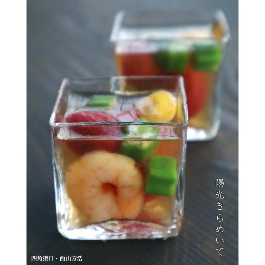 ガラス：四角猪口・中・西山芳浩《小付・5.0cm》 : 和食器の愉しみ