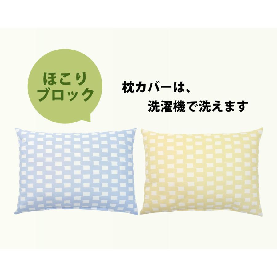 枕 ピロー パイプ カバー付き 病院枕みたい 硬め 大粒 洗える 高さ調節