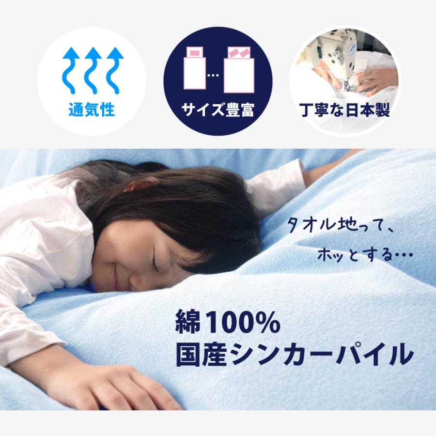 マットレスカバー ボックスシーツ セミダブル タオル地 パイル 綿100