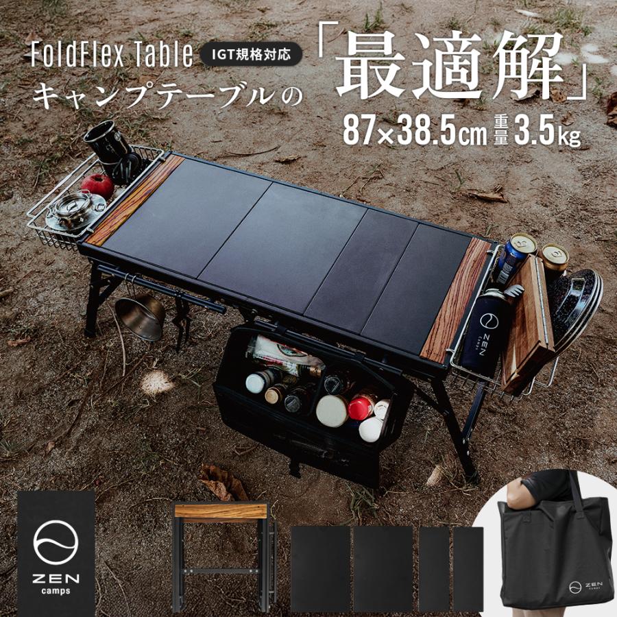 ZEN Camps ZEN Camps FoldFlex Table IGT igt テーブル キャンプ