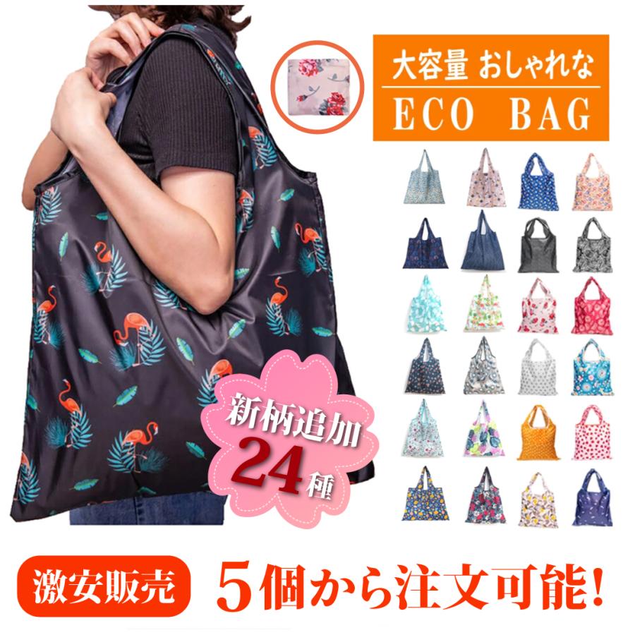 エコバッグ 折りたたみ コンパクト レジ袋 ショッピングバッグ 【数量