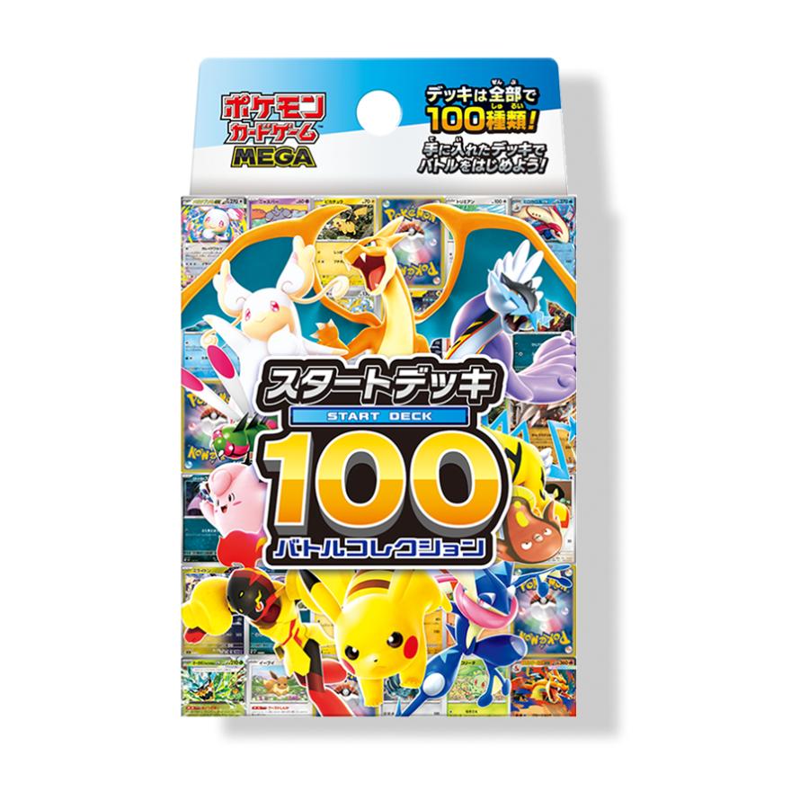 ポケモンカードゲーム 【新品未開封】ポケモンカードゲーム MEGA