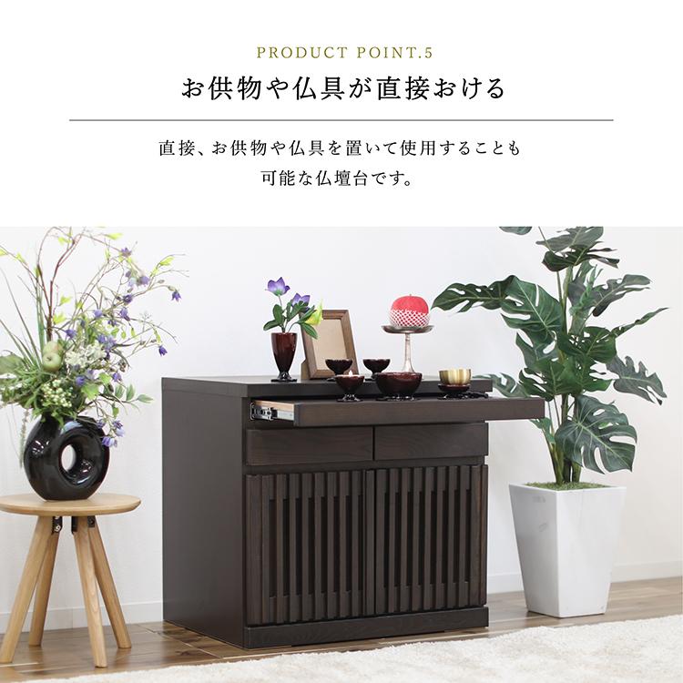 チェスト タンス 国産 仏壇台 大川家具 Lタイプ キャメル/ブラウン