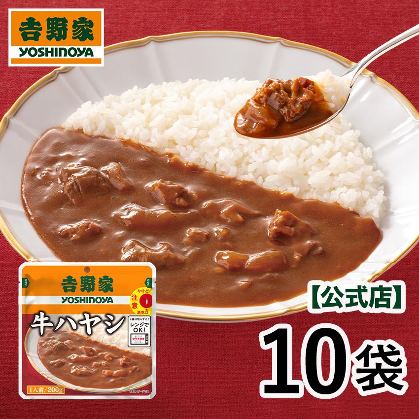 吉野家（YOSHINOYA） 公式【※常温配送/冷凍同梱不可※】常温レトルト牛