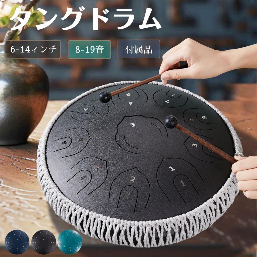 タングドラム スリットドラム 6インチ 8音 スチールタングドラム
