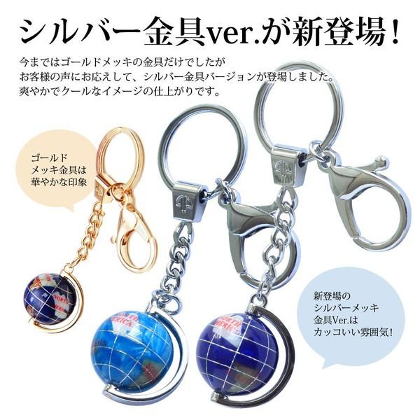 ジュエリーボックス ピィアース 天然石地球儀キーホルダー（袋入り