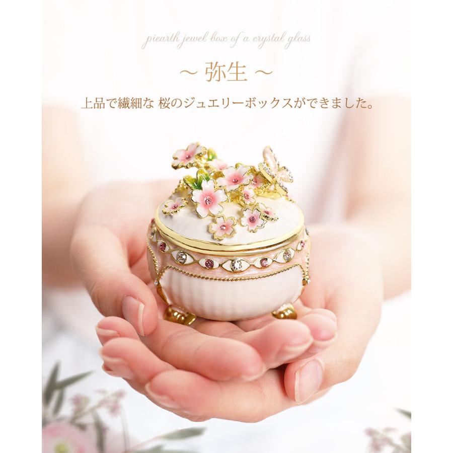 東京銀座PICALS 【正規品】 弥生 桜 さくら 小物入れ おしゃれ