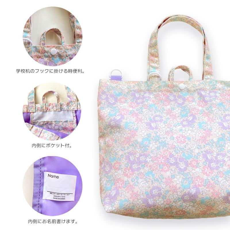 Yours Army World（ユアーズアーミーワールド） レッスンバッグ 女の子