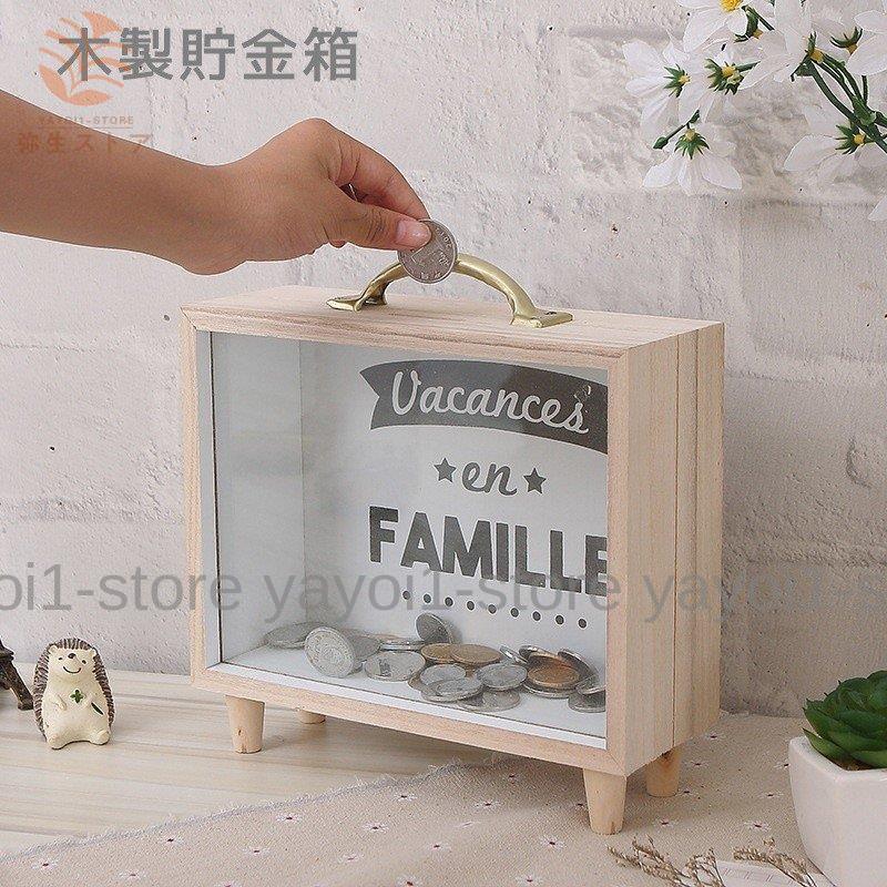 貯金箱 インテリア雑貨 置物 大きい 大きめ 木製 ウッド クリアカラー