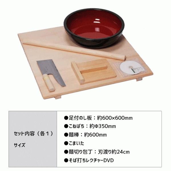 そば打ち 5点セット 星野工業 / 日本製 足付のし板 こねばち 麺棒