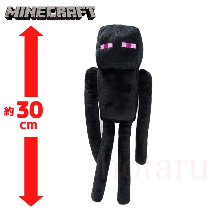 フリュー マインクラフト ぬいぐるみ (1) エンダーマン 約30cm
