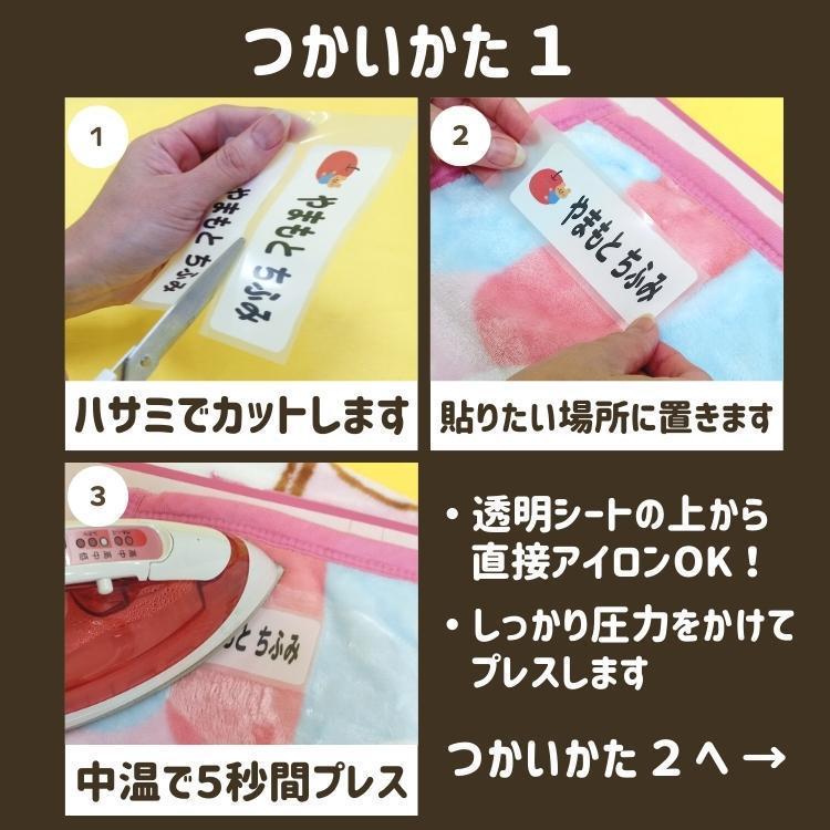 布団セット用【最短当日出荷】 特大お名前アイロンシール 入園準備品