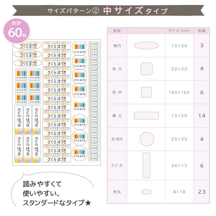 にこいちシ〜ル・2人分のシールが1枚に！ お名前シール カスタム 入園