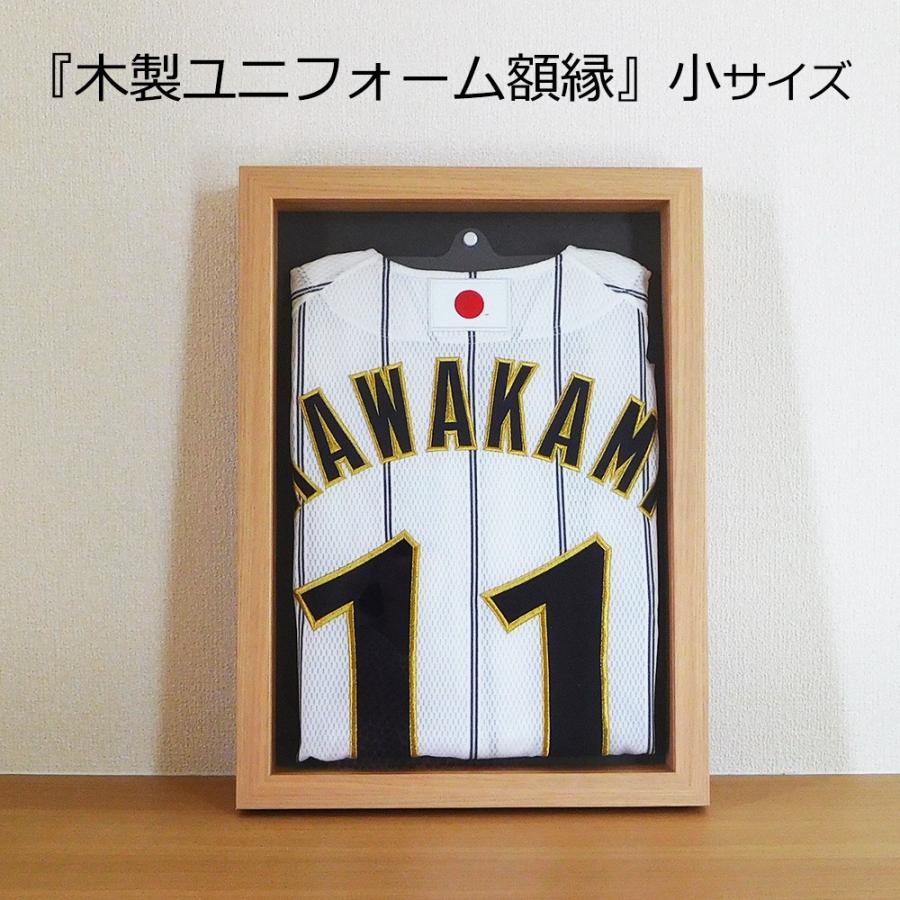 額縁 ユニフォーム額 小(S)サイズ ナチュラル木目 ユニホーム 飾る