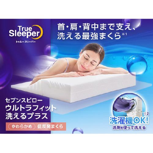 大処分SALE特価！】ショップジャパン トゥルースリーパープレミアケア