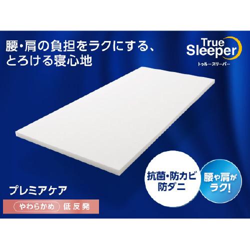 大処分SALE特価！】ショップジャパン トゥルースリーパープレミアケア