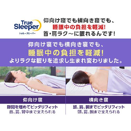 大処分SALE特価！】ショップジャパン トゥルースリーパープレミアケア