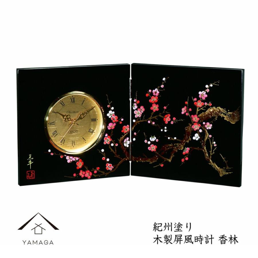 時計 置き時計 おしゃれ 屏風時計 木製 蒔絵 香林 漆器 ギフト 贈り物