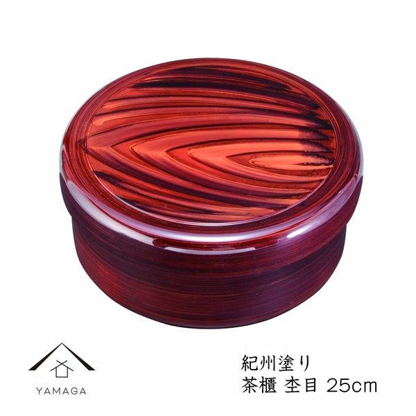 茶櫃 茶びつ 8寸 杢目 漆器 茶 ブラウン 旅館 料亭 湯飲み 入れ物