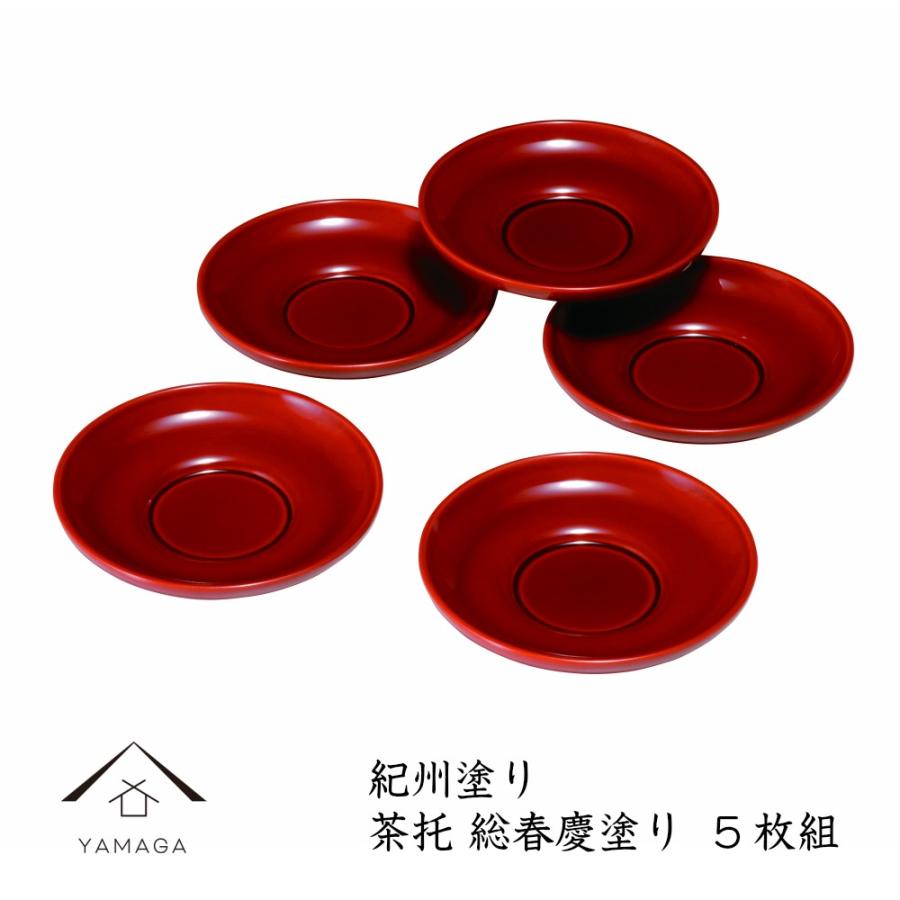 茶托 漆器 12cm 総春慶塗 5枚セット 和風 赤 ギフト お茶 セット お皿