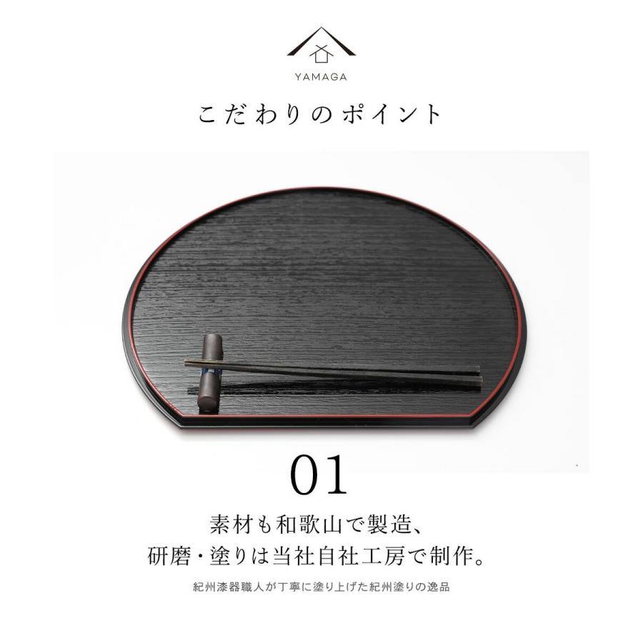 お盆 トレー 半月両面盆 滑り止め加工 尺二 36cmの半月型定食盆 紀州