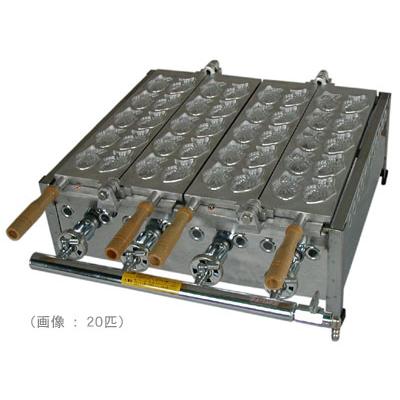 天然ガス用 ミニミニ30匹（業務用ミニミニ鯛焼器）山下金物製 （送料