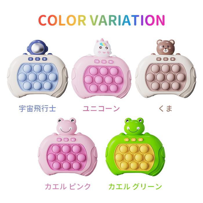 おもちゃ 知育玩具 プッシュポップ ゲーム機 4歳 5歳 光る 6歳 7歳 8歳