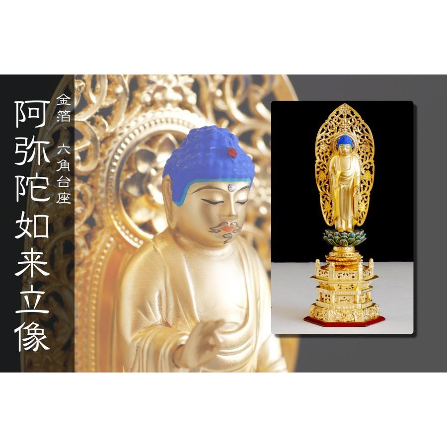 神棚 神具 仏具 やまこう 仏像 □ 金箔 3.5寸 浄土宗 六角台座