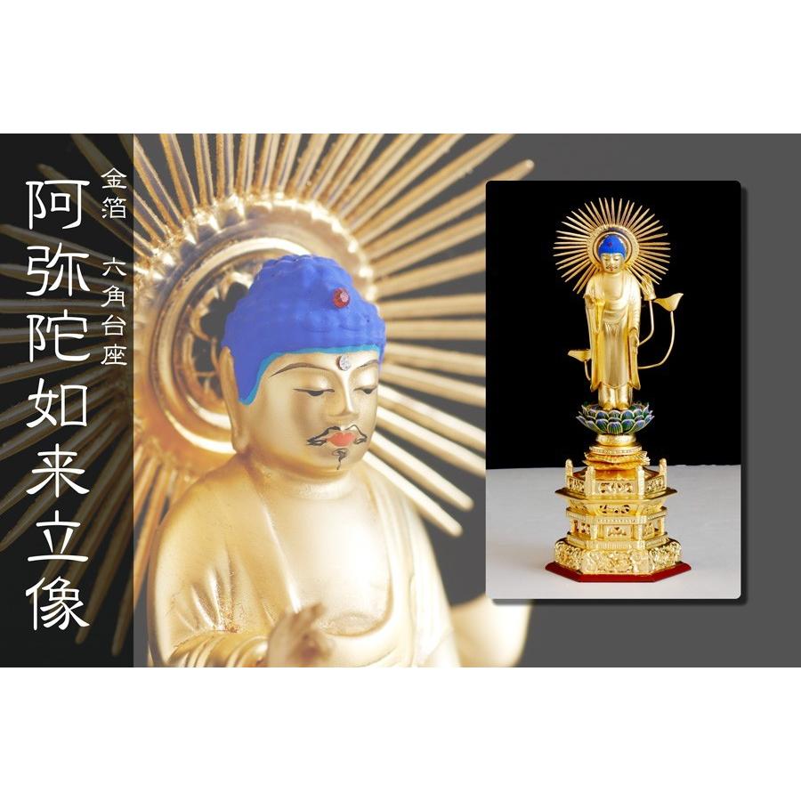 神棚 神具 仏具 やまこう 仏像 □ 金箔 3.5寸 浄土真宗 大谷派 (お東