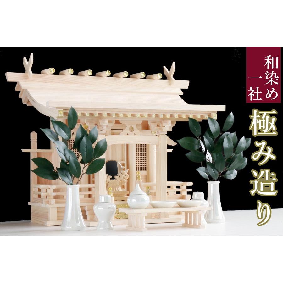 神棚 神具 仏具 やまこう 岐阜ひのき、特上 □ 和染め □ 純白