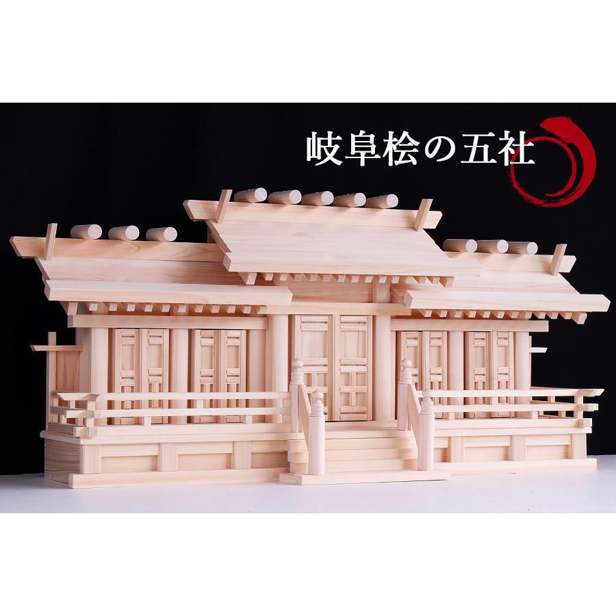 神棚 神具 仏具 やまこう 新寸屋根違い五社 唐戸 □ 美しい、東濃桧