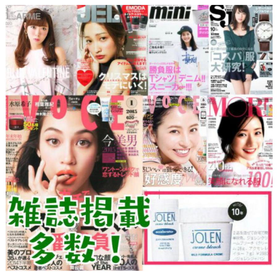 JOLEN creme bleach ジョレン クリーム ブリーチ 【追跡番号付き・送料