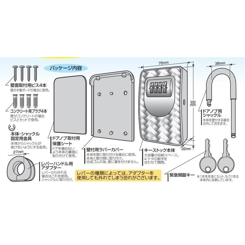 ノムラテック キーストックEK N-2364 緊急開錠キー付 鍵の収納BOX