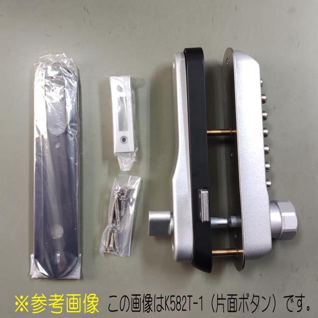 長沢製作所 キーレックス500 K592T-1 両面ボタン 04744取替用 : 山下