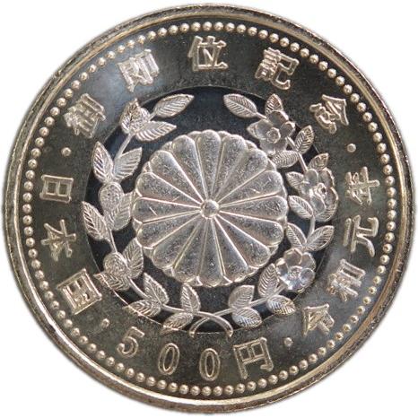 令和】天皇陛下御即位記念 500円硬貨 令和元年(2019年) 未使用【記念