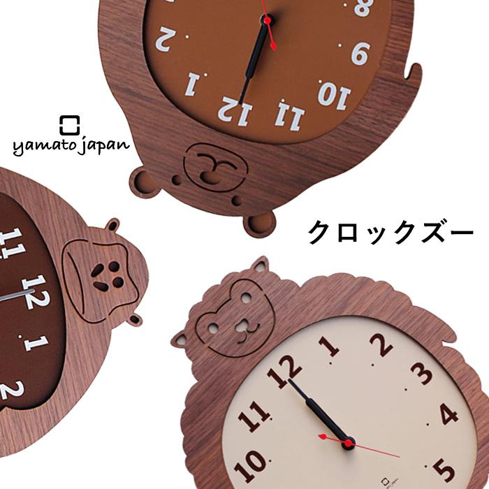 ヤマト工芸 特典付 ヤマトジャパン 掛け時計 Clock Zoo クロックズー