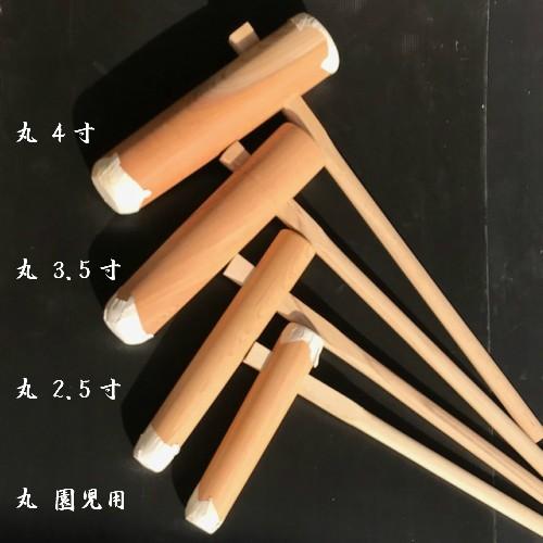 杵 園児用 餅つき杵 ・材質 けやき(樫柄付) ・柄長さ80cm ・重さ約1.5