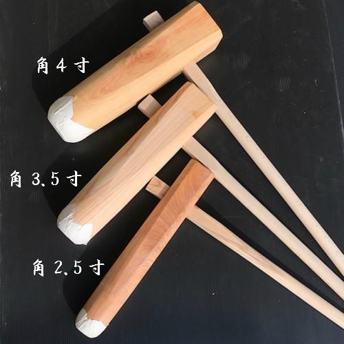 杵 角型3.5寸 餅つき杵 ・材質 けやき(樫柄付) ・柄長さ90cm ・重さ約