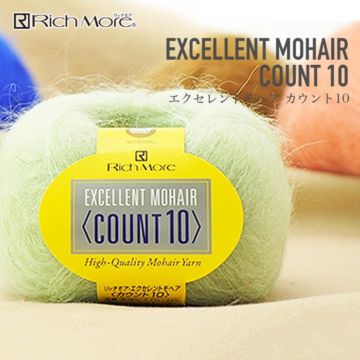 RichMore 毛糸 モヘア モヘヤ / Rich More(リッチモア) エクセレント