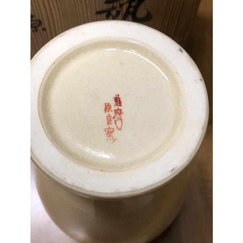 花瓶 白薩摩藤絵花瓶 原良窯 : 陶磁やない - 通販 - Yahoo!ショッピング