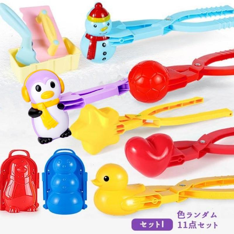 雪遊び 雪合戦 ゆきだまメーカー 雪玉 製造機 作り器 スノーボール雪