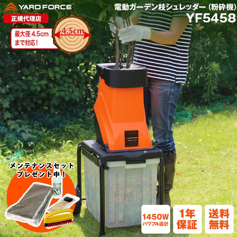 YARD FORCE（ヤードフォース） ガーデンシュレッダー ウッドチッパー