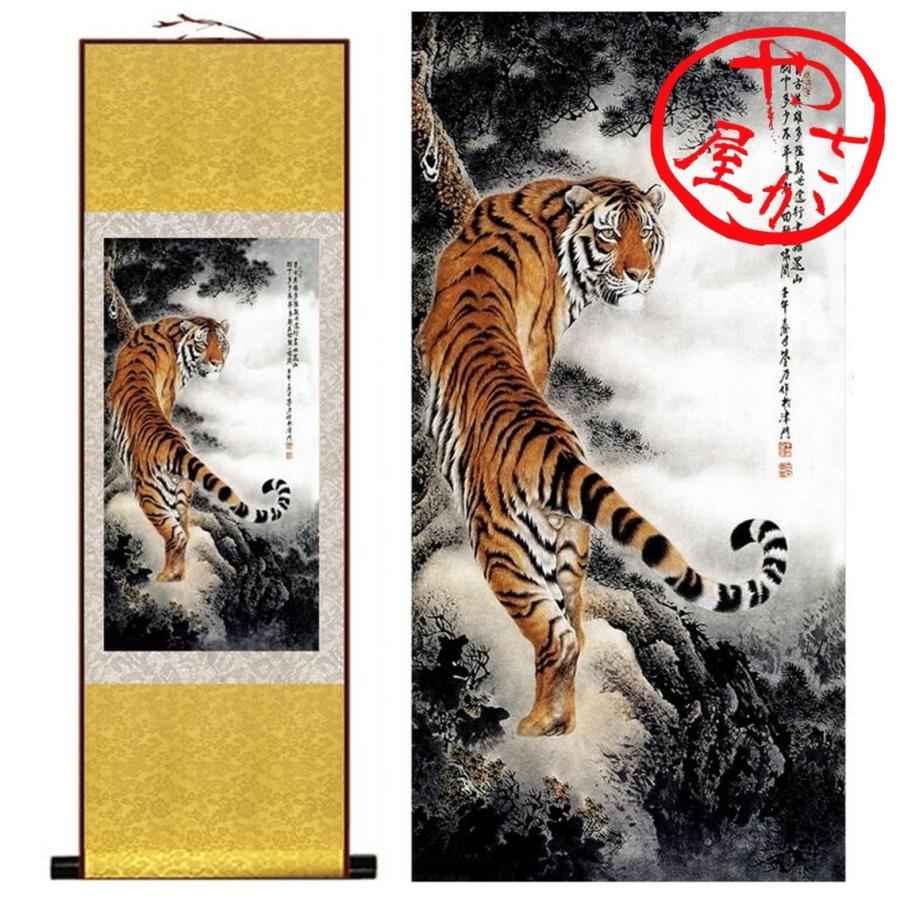 風水 玄関 絵 虎 絵画 寅 干支 掛け軸 虎の絵 開運 金運 財運 グッズ