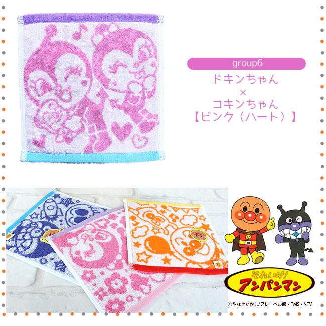 タオルハンカチ アンパンマン 子供 ミニタオル ポケットタオル